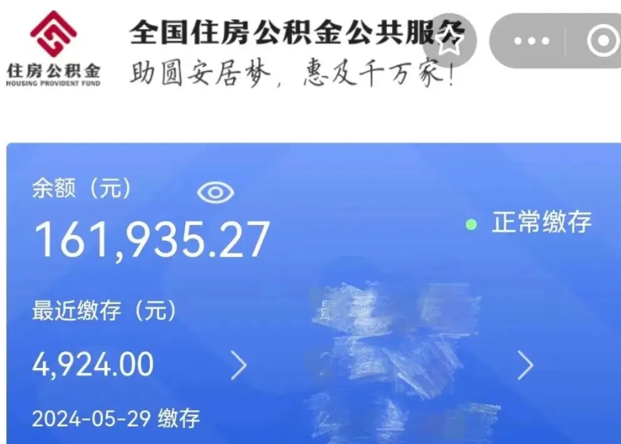 武义县公积金贷款辞职（公积金贷款辞职后每月划扣怎么办）